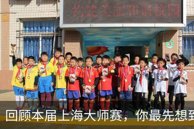 回顾本届上海大师赛，你最先想到哪个瞬间？