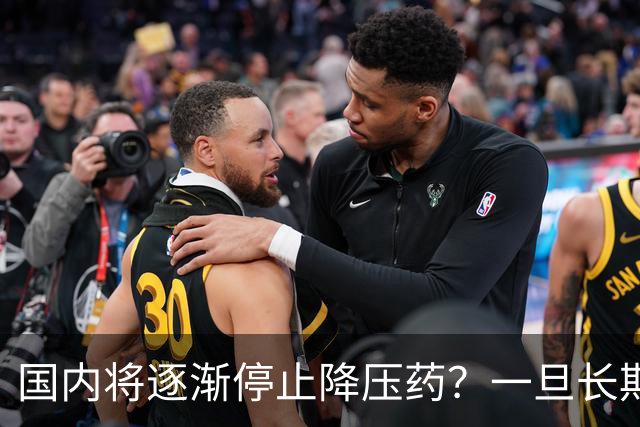 国内将逐渐停止降压药？一旦长期吃降压药人就废了？医生讲出实情