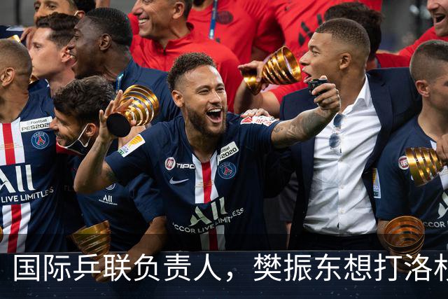 国际乒联负责人，樊振东想打洛杉矶奥运会，没有第三条路？