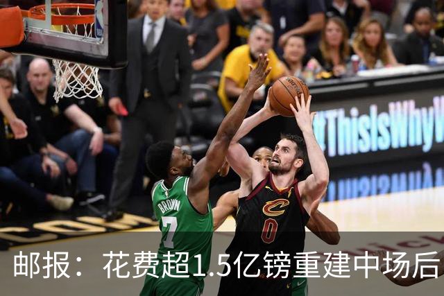 邮报：花费超1.5亿镑重建中场后，曼联明夏预算将用于加强后防
